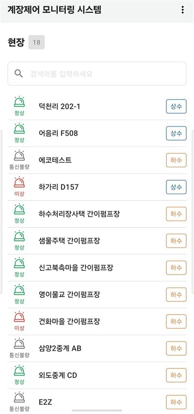 현장리스트